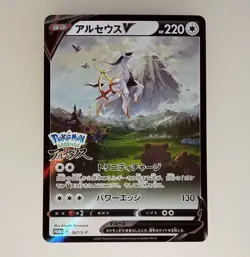Pokemon card Lugia V Arceus V Rayquaza V Promo 3 cards set Japanese Tracking - Image 4