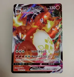 Pokemon card Charizard V 001/021 VMAX 002/021 SC 3 cards Japanese Tracking - Image 2