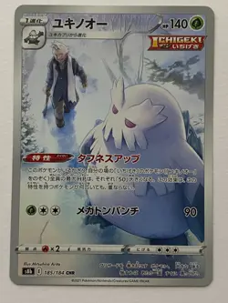 Abomasnow CHR 185/184 S8b VMAX Climax - Pokemon Card Japanese - Image 1