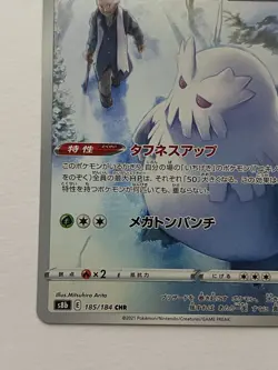 Abomasnow CHR 185/184 S8b VMAX Climax - Pokemon Card Japanese - Image 3
