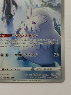 Abomasnow CHR 185/184 S8b VMAX Climax - Pokemon Card Japanese - Image 4