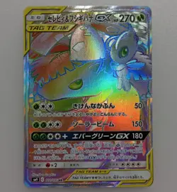 Pokemon card Venusaur & Celebi GX HR 110/095 SM9 Japanese with Tracking - Image 1