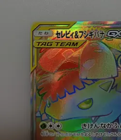 Pokemon card Venusaur & Celebi GX HR 110/095 SM9 Japanese with Tracking - Image 2