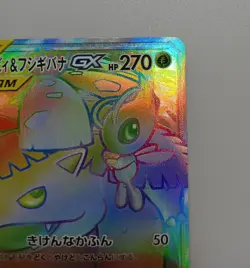 Pokemon card Venusaur & Celebi GX HR 110/095 SM9 Japanese with Tracking - Image 3