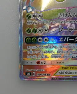 Pokemon card Venusaur & Celebi GX HR 110/095 SM9 Japanese with Tracking - Image 4