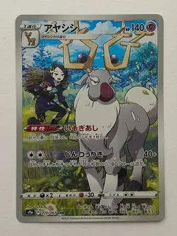 Wyrdeer CHR 070/067 S9a Battle Region - Pokemon Card Japanese - Image 1