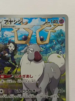 Wyrdeer CHR 070/067 S9a Battle Region - Pokemon Card Japanese - Image 5