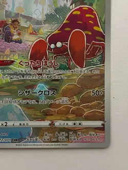 Parasect CHR 072/071 S10a Dark Phantasma - Pokemon Card Japanese - Image 4