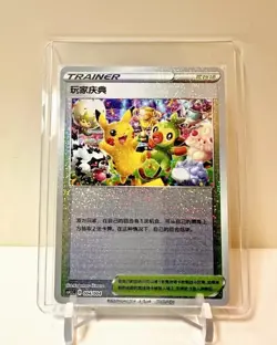 2 Promo Card Set Pokemon Chinese 004/004 Pikachu Player's Celebration Ceremony - Image 3