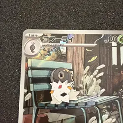 Spewpa 081/080 - Nihil Zero - Art Rare - JPN Pokemon TCG Card NM - Image 2