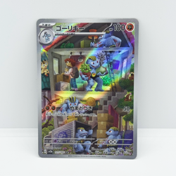 Machoke 177/165 AR Full Art SV2a Pokemon 151 Japanese Pokemon Card Mint - Image 3