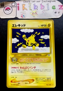 Japanese Elekid No.239 NM Neo Genesis Pokemon Card. Free Tracked Shipping! - Image 1