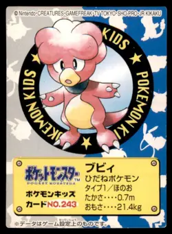2000 Pokemon Bandai Kids Card Magby Japanese #243 - Image 1