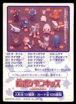 2000 Pokemon Bandai Kids Card Magby Japanese #243 - Image 2