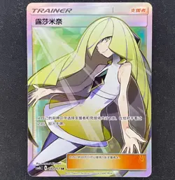 IN STOCK Pokemon S-Chinese Card CSM1bC-182 SR Lusamine Holo Mint Trainer Card NM - Image 1