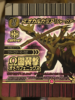 Dinosaur King Card Omega Armor Eocarcharia Kakushin 5th Edition Super Ω - Image 4