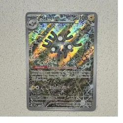 Pokemon Magneton 159 Sv: Scarlet & Violet Promo Holo Card Promo 100HP - Image 1