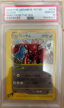 PSA 10 Scizor Holo 075/087 1st Edition 2002 Pokemon Card Japanese Vintage Rare - Image 1