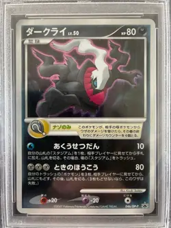 PSA 10 Darkrai Holo 46 Promo 2007 Pokemon Japanese 10th Movie Commemoration Card - Image 2