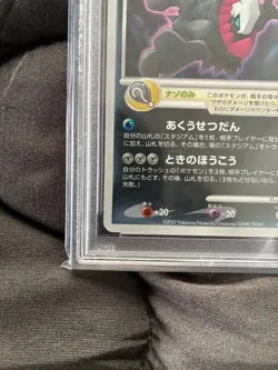 PSA 10 Darkrai Holo 46 Promo 2007 Pokemon Japanese 10th Movie Commemoration Card - Image 5