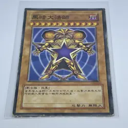Dark Magic Master yugioh card exodia forbidden one japanese edition - Image 1