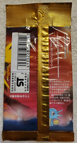 Japanese Fossil booster pack Pokemon 10 cards TCG Vtg 1996 - Factory Sealed - Image 2