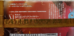 Japanese Fossil booster pack Pokemon 10 cards TCG Vtg 1996 - Factory Sealed - Image 4