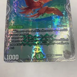 FOIL Birds of Paradise Japanese Duel Masters Dragon Emperor of Roaring Flame - Image 4