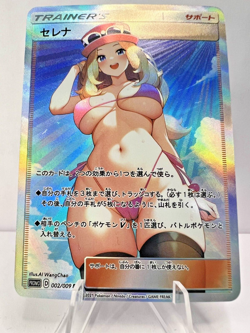 Serena Full Art Pokemon Bikini Anime Waifu ACG DIY Trainer Art card - Image 1
