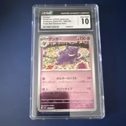 Pokemon Gengar Poke Ball Pattern Rare Holo CGC 10 094/165 Japanese - Image 1