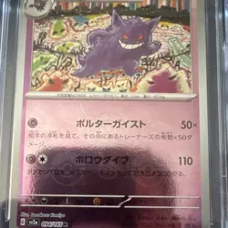 Pokemon Gengar Poke Ball Pattern Rare Holo CGC 10 094/165 Japanese - Image 4