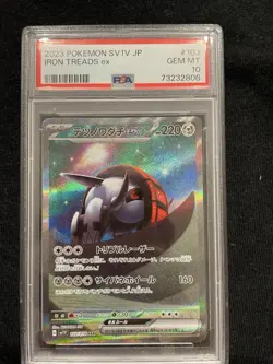 IRON THREADS ex - PSA GEM 10 - 2023 POKEMON JPN SCARLET & VIOLET #103 SAR - Image 1