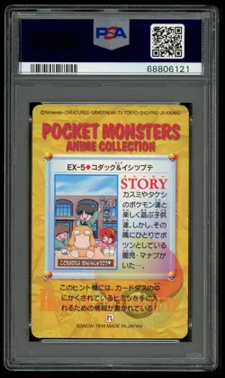 Pokemon Japanese Carddass 1998 EX05 Psyduck Geodude EX-5 EX5 PSA 10 68806121 - Image 2