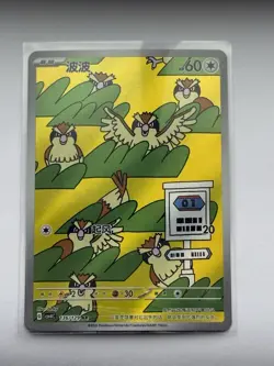 Pokemon Chinese Art Rare Pidgey 136/129 - Image 1