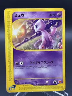 Mew 033/P Promo P Promos Pokemon Japanese HP - Image 1