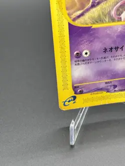 Mew 033/P Promo P Promos Pokemon Japanese HP - Image 5