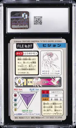 1997 BANDAI CARDDASS POKEMON - PART 3 #017/184 PIDGEOTTO CGC 10 GEM MINT - Image 2