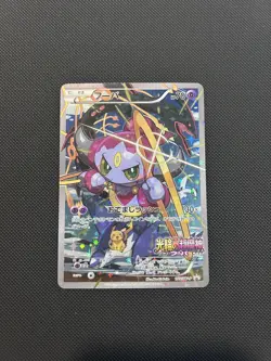 2015 Pokemon XY Promos JP - XY-P Hoopa #155/XY-P - Image 1