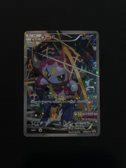 2015 Pokemon XY Promos JP - XY-P Hoopa #155/XY-P - Image 3
