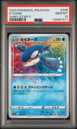 2020 POKEMON JAPANESE SWORD & SHIELD SHINY STAR V #036 KYOGRE PSA 10 - Image 1