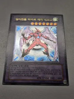 Elemental Hero Air Neos (UTR) STON-KR034 Ultimate Rare Korean Yugioh Unlimited - Image 3