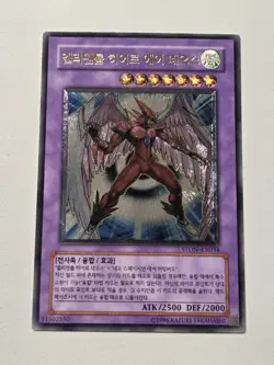 Elemental Hero Air Neos (UTR) STON-KR034 Ultimate Rare Korean Yugioh Unlimited - Image 4