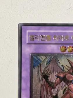 Elemental Hero Air Neos (UTR) STON-KR034 Ultimate Rare Korean Yugioh Unlimited - Image 5