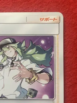 N’s Resolve 045/049 U SM11b 2019 Japanese Pokemon Card Rare - Image 2