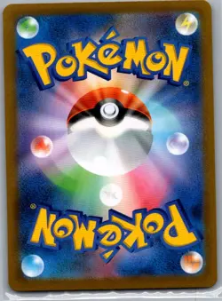 Oranguru 212/184 Japanese S8b: VMAX Climax - Pokemon Card - NM - Image 2