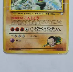 Pokemon Giovanni's Machamp Holo Rare Japanese Challenge Vintage Damaged Card - Image 3