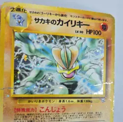 Pokemon Giovanni's Machamp Holo Rare Japanese Challenge Vintage Damaged Card - Image 4