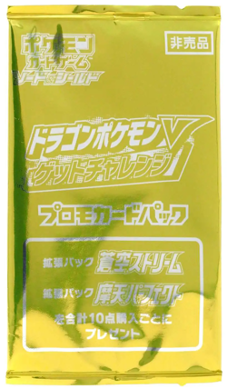 Pokemon Gold Sealed Booster Prize Stamped Pack Japanese promo V Cards - Image 1