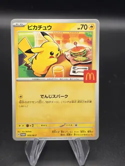 Pikachu 020/M-P McDonald's Promo 2025 Pokemon Card Japanese US SELLER FAST SHIP - Image 1