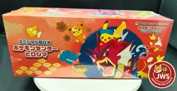 Pokemon Center Hiroshima Special Box w/ Promo Pikachu Card - Sealed - From Japan - Image 1